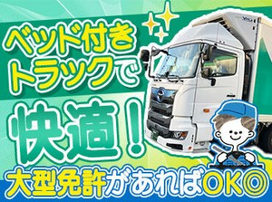 ＼正社員大募集／
実務経験がない方も"月給35万～39万円"&ボーナスあり★
1日実働8h・完全週休二日制で無理なく働ける環境です♪