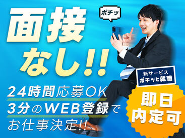 ＼まずは登録&WEB面談／
シフト、働き方、時給、仕事内容などあなたの希望に合わせてお仕事をご紹介しま�す！