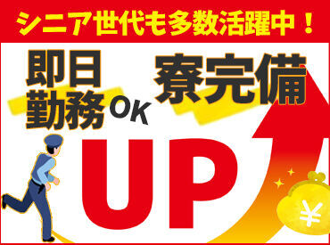 短期勤務OK☆
短期から長期の切り替えもOKです◎
お気軽にご応募ください♪