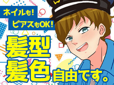 シフトの提出も週1ごと♪
週２も週５もあなたの自由!
あなたのライフスタイルに合わせて
働き始められます