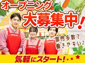 ～募集部門が多数～
自分に合った職種が見つかります！
裏方が好きな方、お客様と接するのが好きな方など皆さん大歓迎♪
