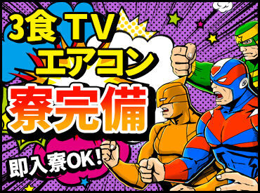 未経験から高収入GETできる！日払い！
とにかく稼ぎたいって方にピッタリ★
休日もしっかりありますよ◎