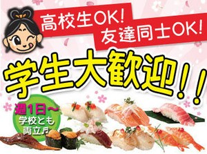 シフトがとっても自由◎
「帰省したい!」「旅行でお休みほしい!」
そんな相談もしやすい、風通しのイイお店です☆