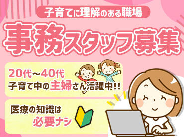 *20～40代活躍中！*
9:00～17:45までしっかり働いて
家計を支える収入をGET☆
家庭や子育てを優先した働き方も
可能な職場です♪