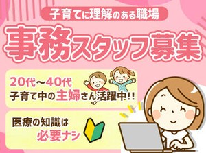 *20～40代活躍中！*
9:00～17:45までしっかり働いて
家計を支える収入をGET☆
家庭や子育てを優先した働き方も
可能な職場です♪