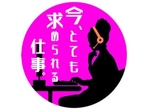 「PC仕事は初めて」「接客経験しかない」
そんな方も大歓迎！
電話なし、接客なし、在宅勤務可などレア案件も多数ご用意！