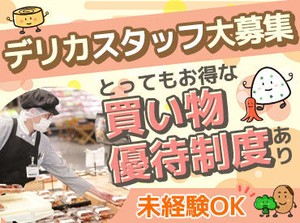 交通費もしっかり支給されるため安心♪

シフト制のため事前に
休みたい時はきちんと休めます◎