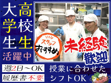 複数名採用予定のため、"同期"と呼べる仲間ができますよ♪
お友達との応募もお待ちしています！