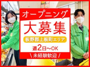 シフトの融通もバッチリ◎短時間勤務OK！
曜日固定や土日祝のみの勤務もご相談ください★