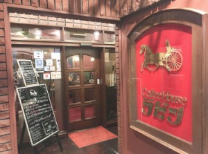 地元で人気の"コーヒーハウス ラビン"♪
常連さんや年配の方、ご家族連れが多いお店なので
アットホームな雰囲気で働けます＊*