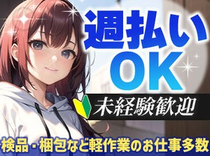 関西を中心に案件多数！土日はお休みしたい/シフト制がいい…など希望があればお気軽に相談OKです♪