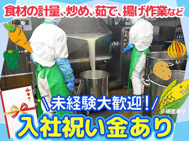 コツコツ×モクモク作業がお好きな方に♪
まさにファーストフーズのお仕事はそれ◎
人前が苦手な方もたくさん活躍されています★