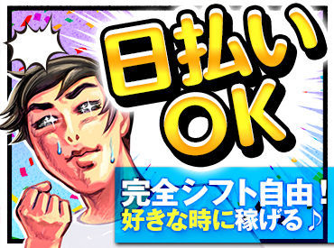 ＼内定率はほぼ"100パーセント"／
「お金がほしい」「手当に惹かれた」など、
始めるきっかけはなんでも大歓迎！