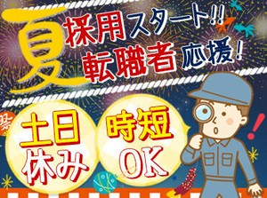 希望があれば、フォークリフト等の資格取得もサポート◎
男女問わず若手～シニアの方まで幅広く活躍中!!