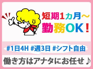 「PC仕事は初めて」「接客経験しかない」
そんな方も大歓迎！
電話なし、接客なし、在宅勤務可などの案件も多数ご用意！