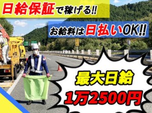 ≪未経験スタート大歓迎！≫
プライベートと両立しながら稼いでいるスタッフが多数◎
人気エリア&イベントのお仕事も多数♪