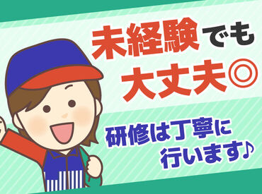 ☆未経験者大歓迎☆
応募に必要な資格や経験は一切ありません！