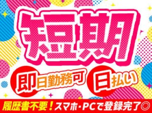 【おトクなキャンペーン実施中】
今ならお友達を紹介すれば
3000円分のギフトカードを贈呈！
※各種規定