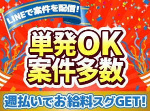 会場内の窓口での受付対応や誘導などのお仕事も★
お仕事の流れが決まっているからスグ覚えられますよ♪