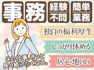 キレイな休憩室あり♪
無料の給茶機/マッサージ機、
冷蔵庫/電子レンジなども☆
しっかりとリフレッシュできます♪