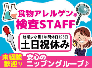 最初はみんな未経験♪
経験＆知識ゼロからしっかり学べる！
複数人で進めるので、コミュニケーションを重要視しています◎