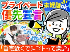 「久しぶりのお仕事」
「初めてのアルバイト」でも安心◎
研修も充実⇒研修後もひとり立ちまで
先輩スタッフがケアします☆