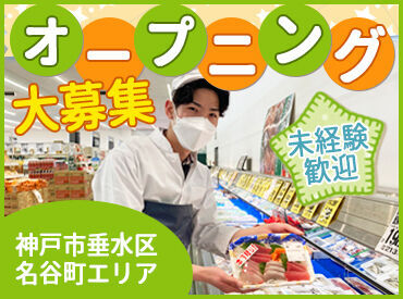 シフトの融通もバッチリ◎短時間勤務OK！
曜日固定や土日祝のみの勤務もご相談ください★