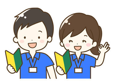 未経験でも大丈夫！難しいスキルは問いません◎
体を動かすことが好きな方・人と接することが好きな方歓迎★