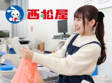 大人気の西松屋バイトは初めての方も安心！
無駄な作業をしっかりカット。
スタッフからも「働きやすい」と評判です！