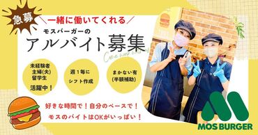 ＜飲食店に挑戦したい方大歓迎＞
近くに先輩達がいてくれるから安心して働けますよ◎
フォロー体制万全の環境です♪