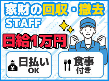 在籍中のスタッフからは…
『食事・ドリンク付きなのが嬉しい』と好評です◎食費の節約にも♪