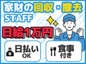 在籍中のスタッフからは…
『食事・ドリンク付きなのが嬉しい』と好評です◎食費の節約にも♪