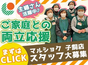 ♪ﾟ+お仕事終わりにお買い物できる.+ﾟ
夕飯のお買い物も職場でできちゃう♪
マイカー通勤もOKですよ◎