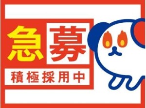 30名の大募集のため採用率UP中↑
新設備導入に伴う増員募集！
働く時間を自分で選べる♪