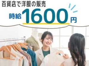 あれもこれも欲しいものがいっぱい！でもお金が…
≪高時給＆日・週払い≫でぜ～んぶ買っちゃいましょ♪