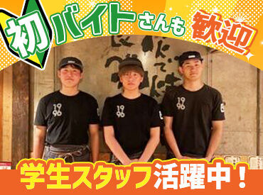 1～3か月程度のお試し勤務OK！
自分に合うか確かめてから、バイト生活充実させませんか？
まずは話を聞いてみるだけもOKです♪