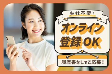 ＼多数求人あり◎／
未経験OKの求人から、資格や経験を活かせる仕事まで
不動産や金融業界の求人を多数ご用意しております！