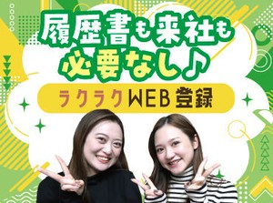 ☆事務未経験OK！
☆お電話の苦手な方必見！
☆入社後お祝い金3万円支給あり！（条件あり）
☆平日のみ×土日祝休み！