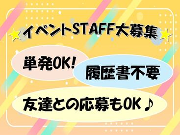 勤務地も様々なので、お好きな場所・案件が選べます！◎
※画像はイメージ