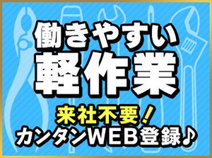 ＼直行直帰OK／
PC設定は社員が対応◎
サポートをお願いします！