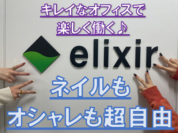 服装ぜーんぶ自由です◎
仕事のためにおしゃれを諦めなくて大丈夫！皆さん好きな格好で働いてます♪