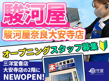 シフトも希望シフトでOK☆
自由度も高く学校や副業など…
大切な用事を優先しながら働けます☆