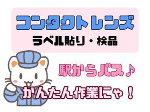 年齢不問！日払いOK★未経験でもカンタンなお仕事！