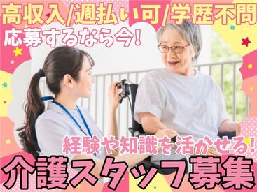 ＼働きやすさは業界トップレベル！／
応募するなら大量募集中の今がチャンスです！