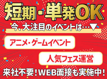 ★集合時間から時給が発生します★
未経験でも周りのスタッフがサポートするのでご安心ください♪
※イメージ画像