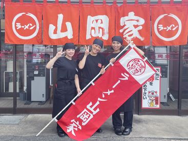 「家が近い！時給が高い！ラーメンが好き！」
理由は何でもいいんです!!
お気軽にご応募ください♪