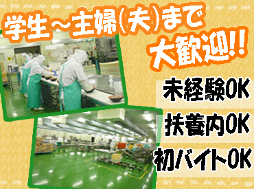 ＼重たいものなし！／
身体の負担も少なくシニア世代も活躍◎
「早朝から少しだけ」「日中にがっつり」
などシフトは相談OK！