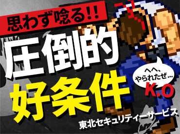 ≪日給保証あり◎≫
お仕事が天候などで早く終わっても大丈夫！
1日分の給与はしっかり保証します♪