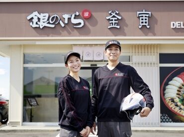 ＼自由なシフトで働きやすい！／
週1勤務や週5日のフル勤務など
シフトは専用アプリで簡単に調整可能♪