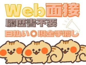 ＼現金手渡しって珍しいんですよ！／
年齢不問！未経験でもカンタンなお仕事！
サクッと稼げる♪